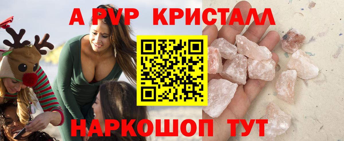 Alpha PVP Crystall Коряжма