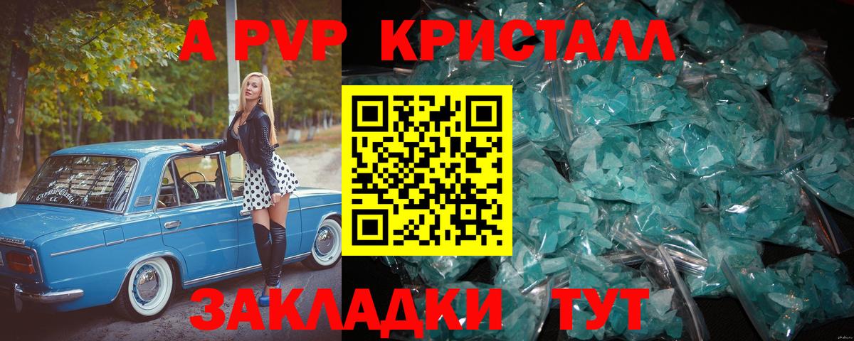 APVP VHQ  Вход с VPN  APVP VHQ  Alfa_PVP мука  APVP  Коряжма 
