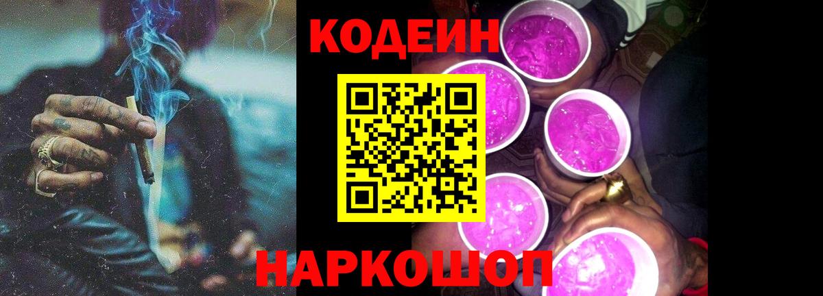 Коряжма  цена наркотик  Вход с VPN  Кодеиновый сироп Lean напиток Lean (лин) 