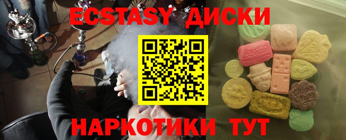 Коряжма  ЭКСТАЗИ бентли  Вход с VPN  Экстази 280мг 