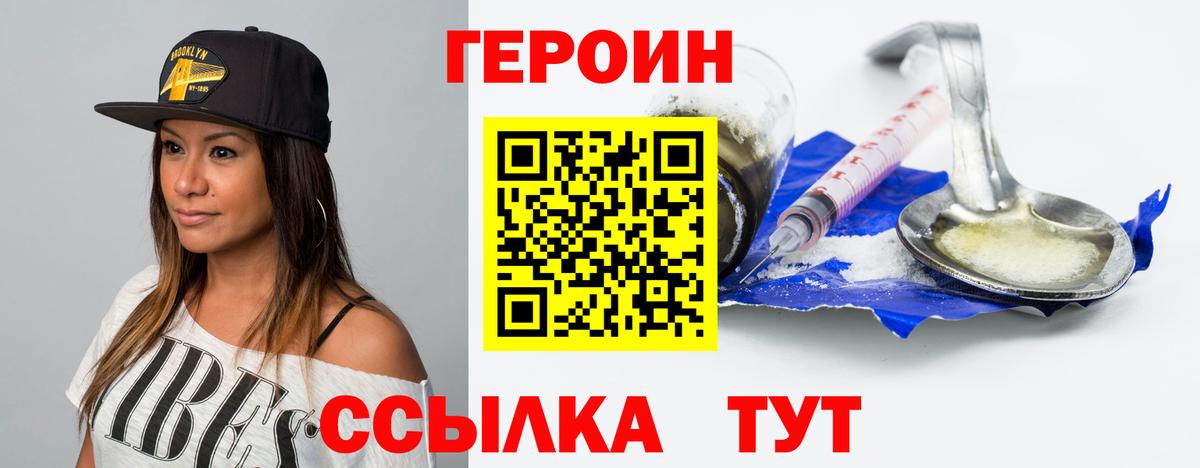 Героин гречка Коряжма