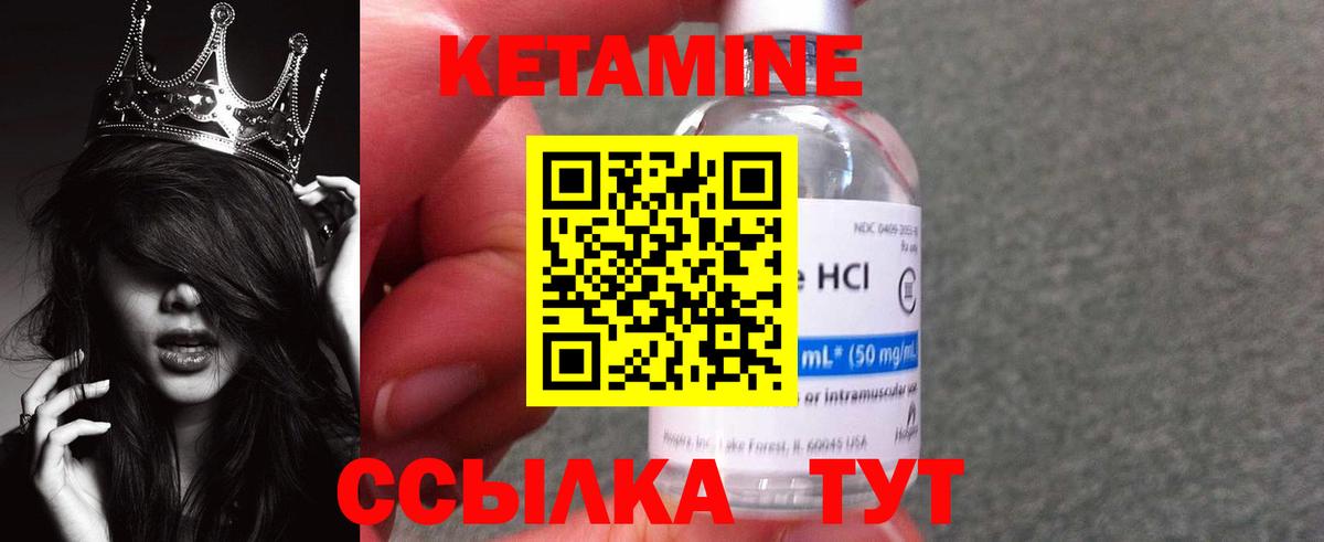 КЕТАМИН VHQ Коряжма