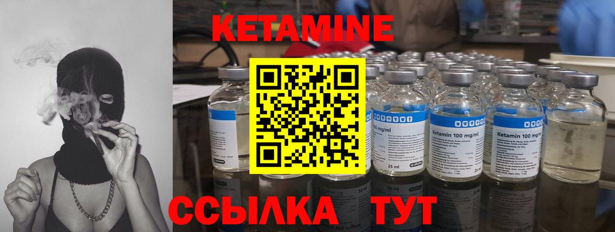 Коряжма  Кетамин VHQ  КЕТАМИН VHQ  Вход с VPN 