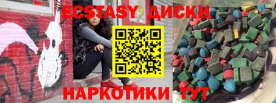 экстази Кинель