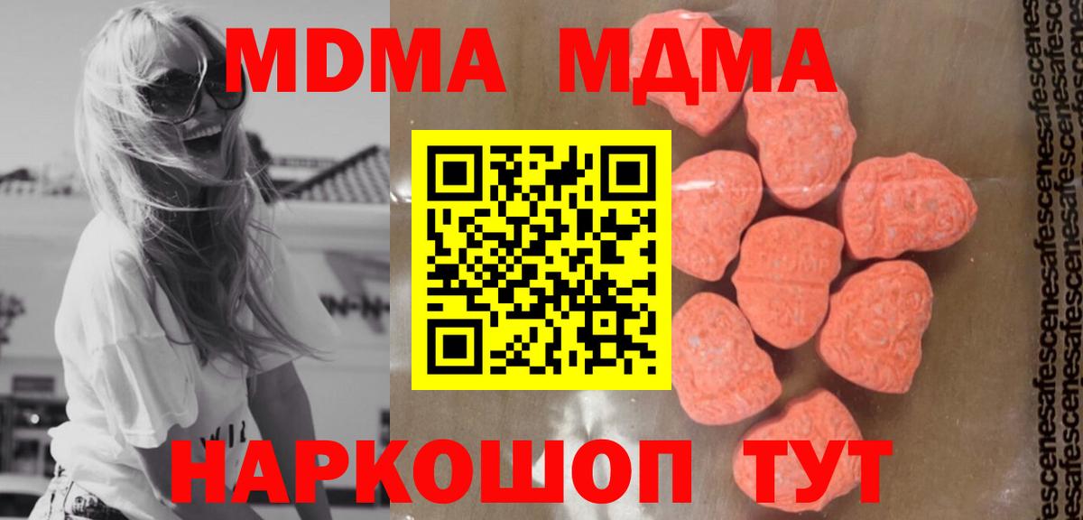 MDMA crystal  MDMA кристаллы  Коряжма  Вход с VPN 