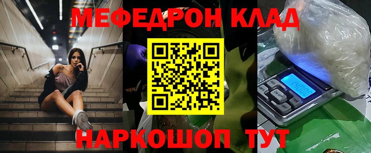 Коряжма  МЯУ-МЯУ кристаллы  МЕФ мука  МЕФ  Вход с VPN 
