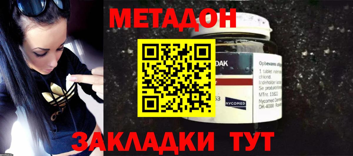Метадон мёд  Метадон белоснежный  Вход с VPN  Коряжма 