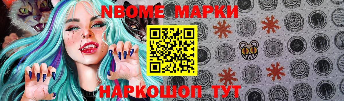 Марки NBOMe 1,5мг  Вход с VPN  Коряжма 