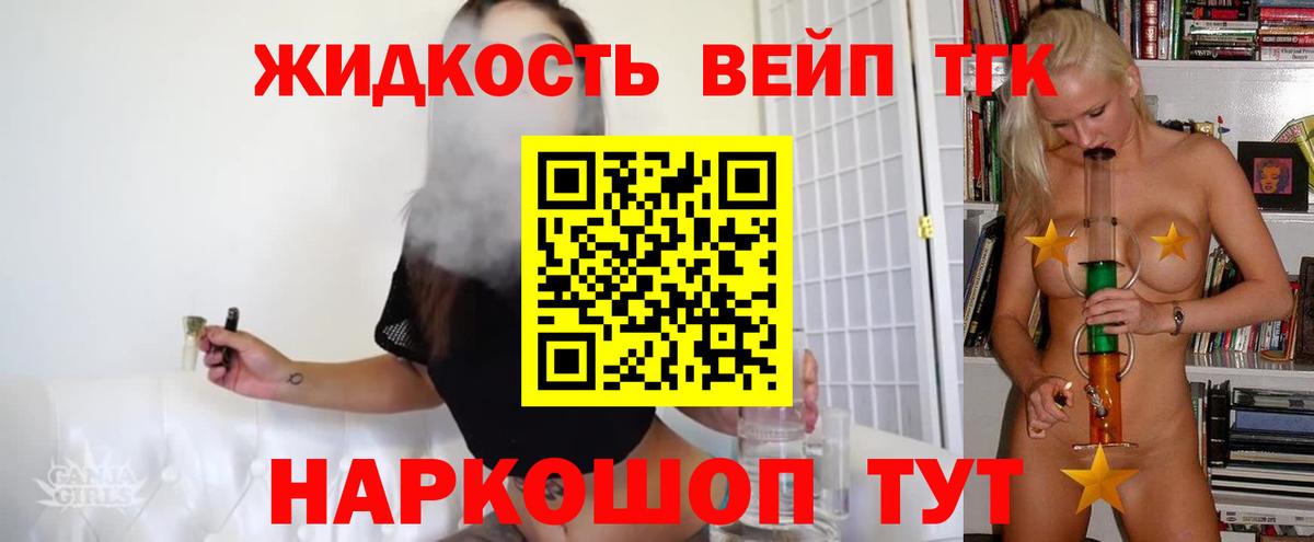 Дистиллят ТГК вейп с тгк Коряжма